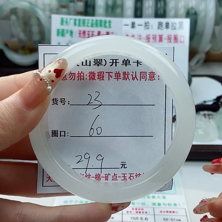 石英质玉手镯未镶嵌23