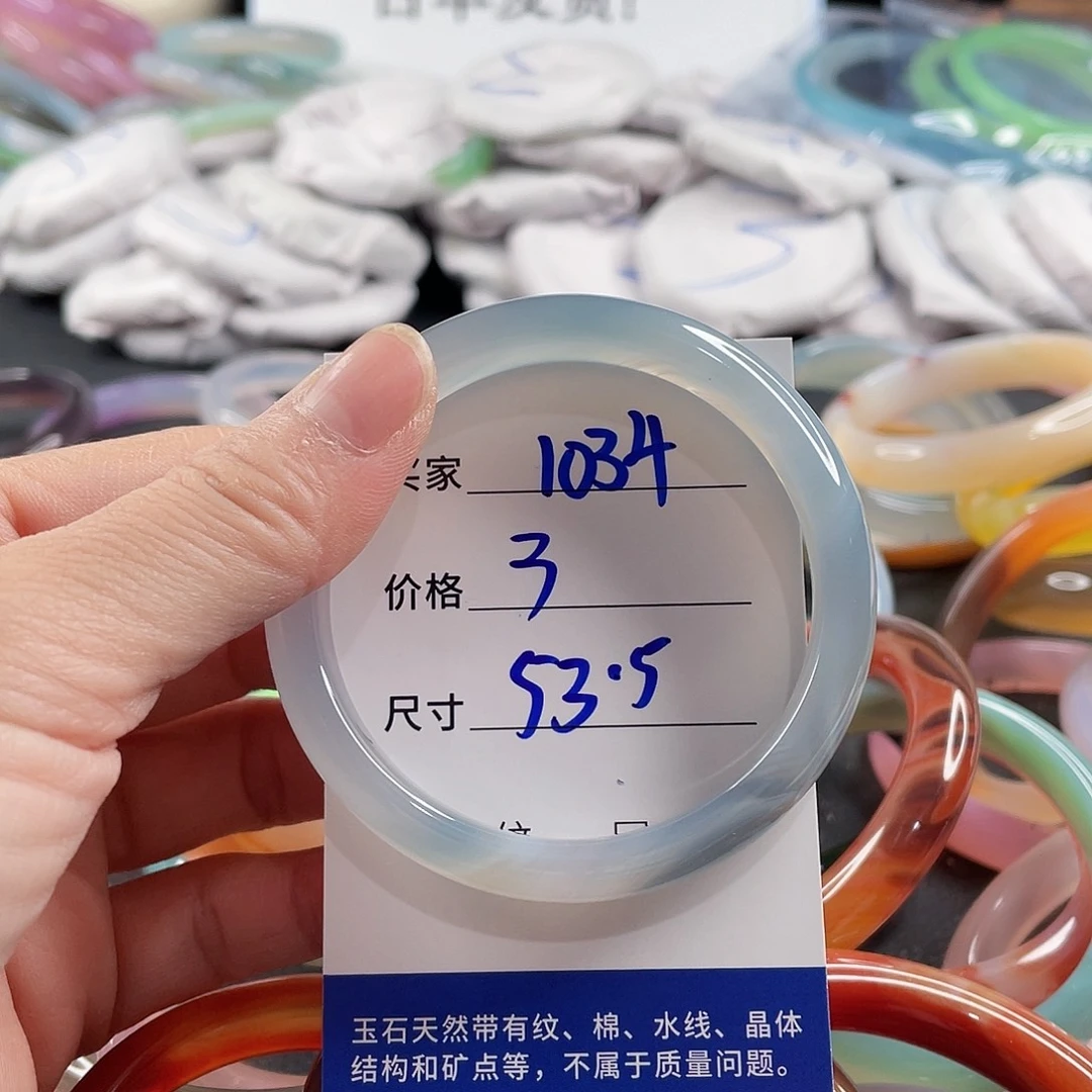 手镯玛瑙/玉髓未镶嵌