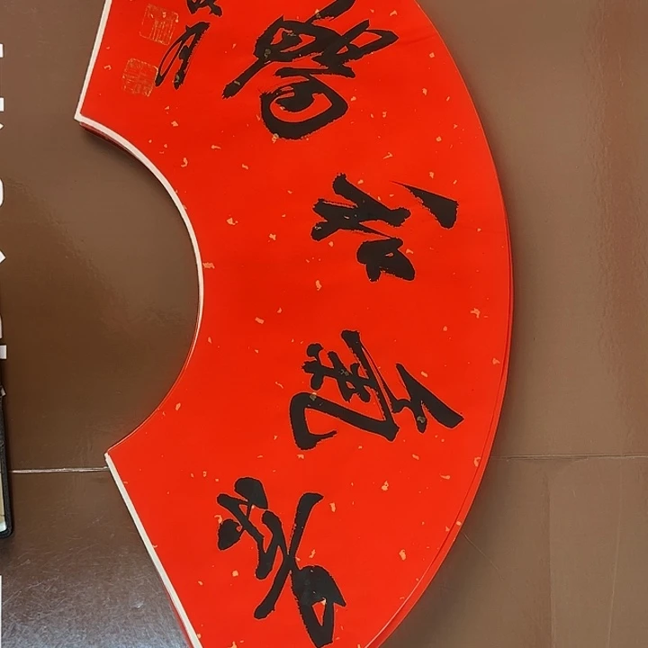 书法书法作品多次获奖