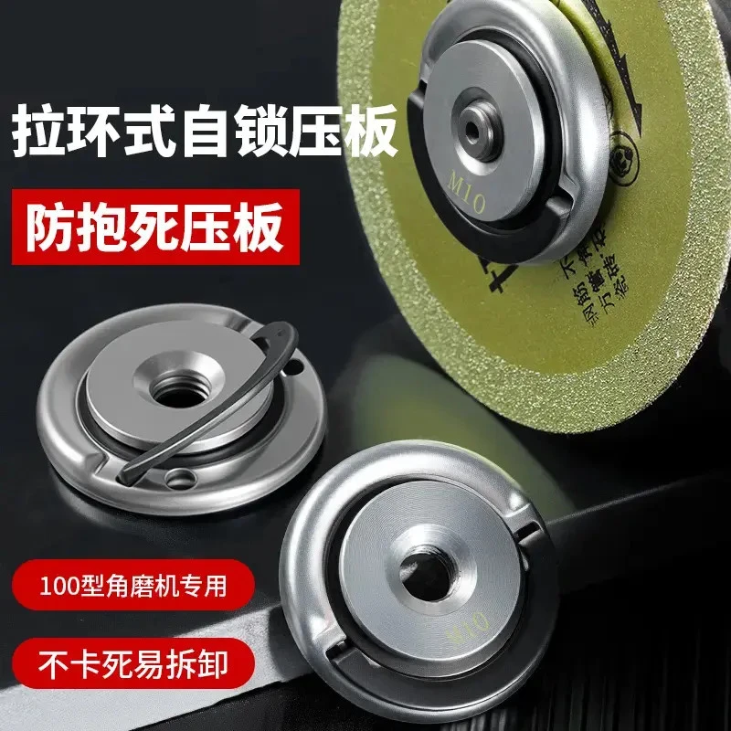 拉环式角磨机压板通用M10碳钢自锁螺母便携安装拆卸角磨快装压板