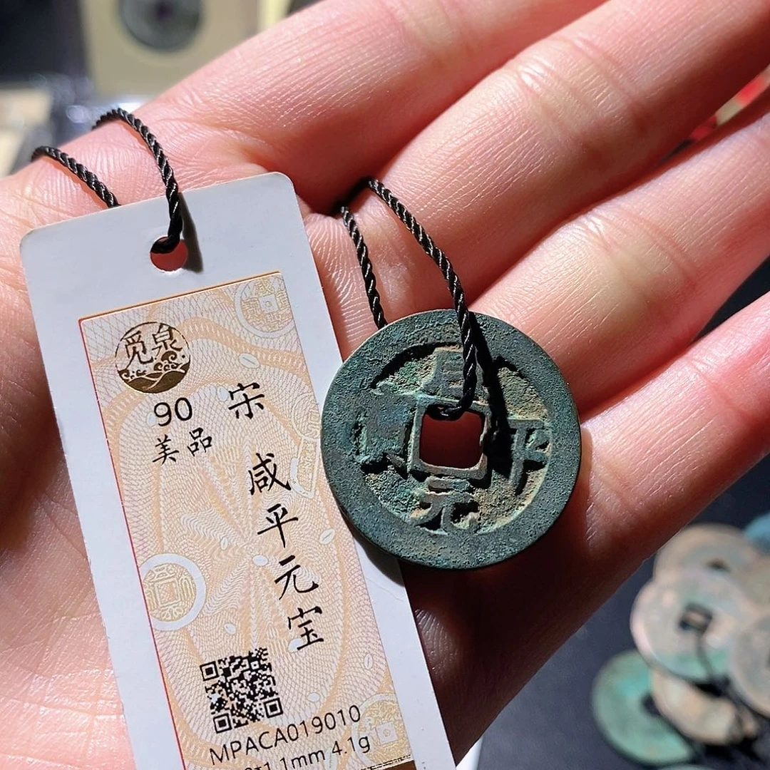 铜觅泉古钱币小微