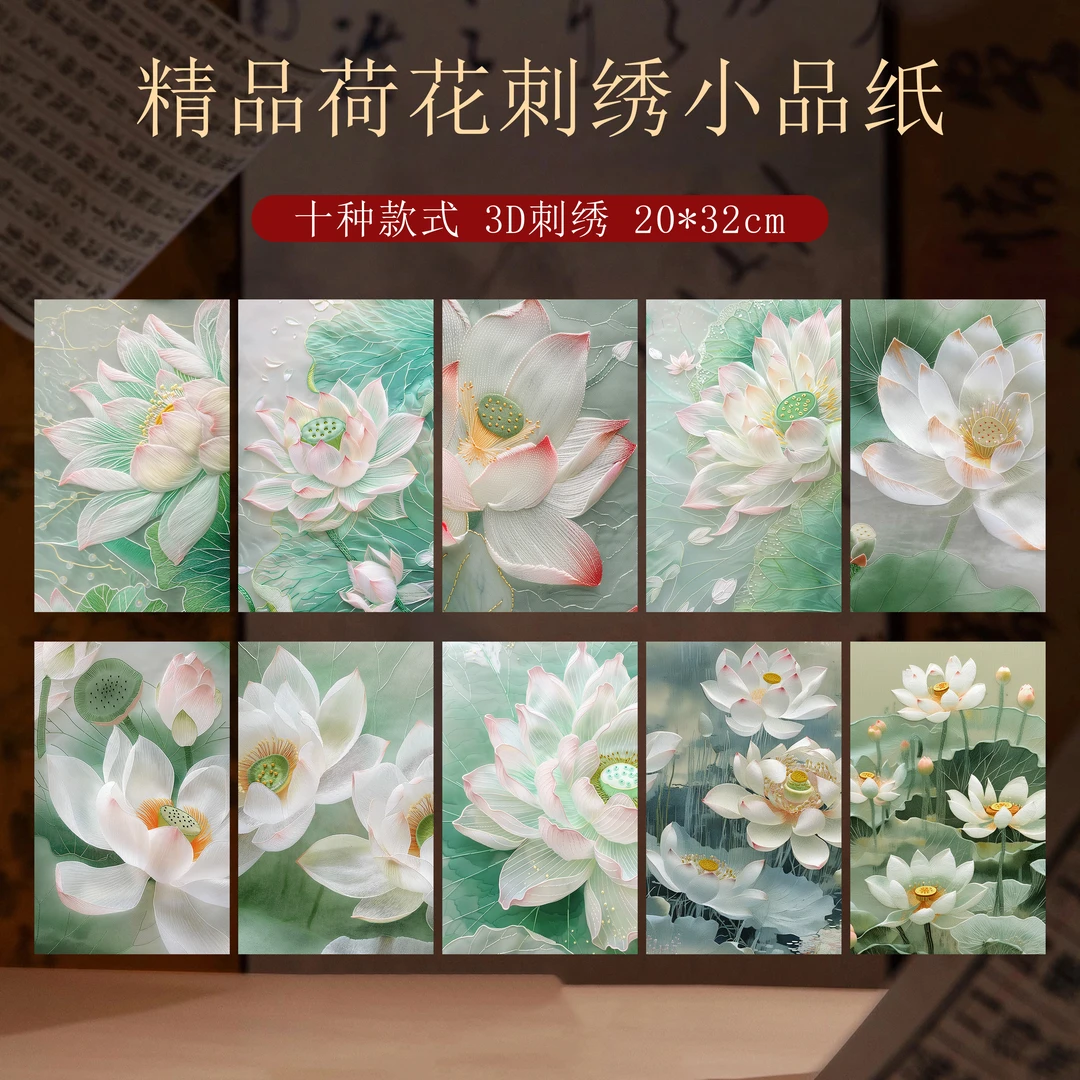 【打卡3D宣纸】特种加厚蜡染底纸【精品-刺绣荷花小品纸】书法专用