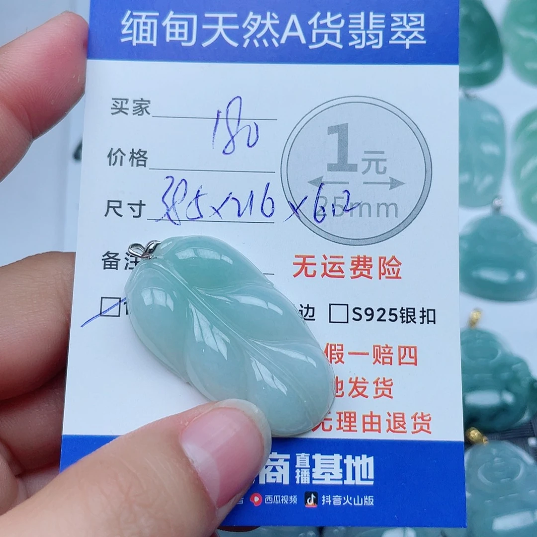 翡翠18K金镶嵌吊坠(不含链)翡翠