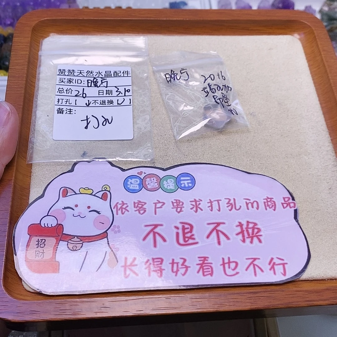 水晶颈饰未镶嵌晚*.天然水晶打孔不退不换