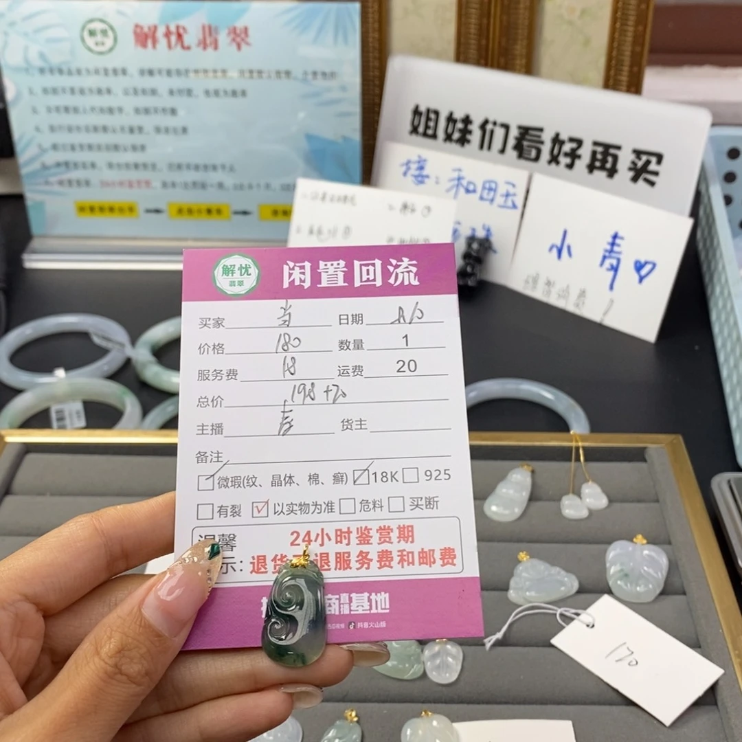 颈饰18K金镶嵌翡翠叮*当