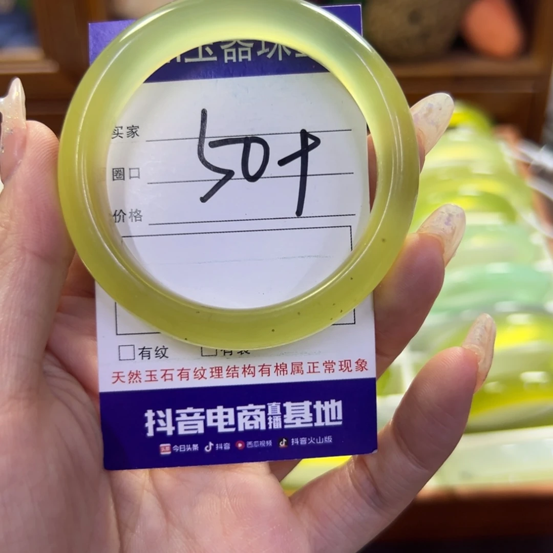 蛇纹石玉未镶嵌手镯155瑕疵