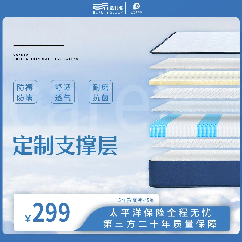 康柔c系列—定制专拍（请咨询商家）高密度海绵床垫