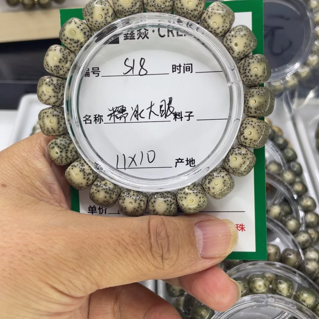 星月菩提手串W***8S糯冰大眼