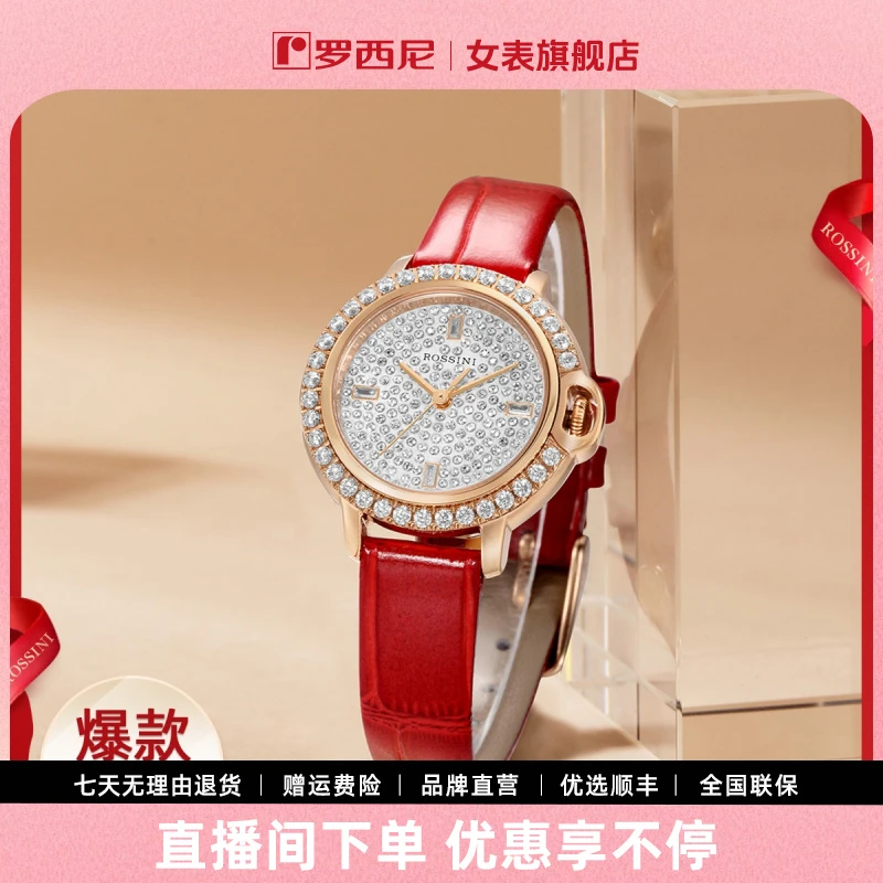 罗西尼女表【chic系列】满钻时尚女手表轻奢镶钻石英表5220112