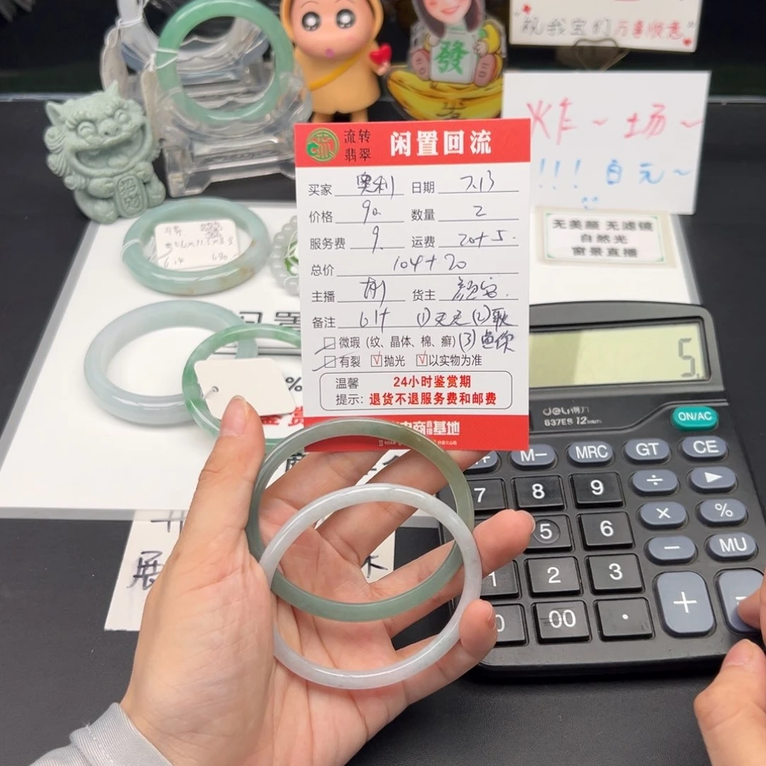 翡翠手镯未镶嵌奥**呦