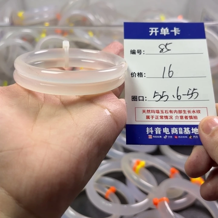 玛瑙/玉髓未镶嵌手镯