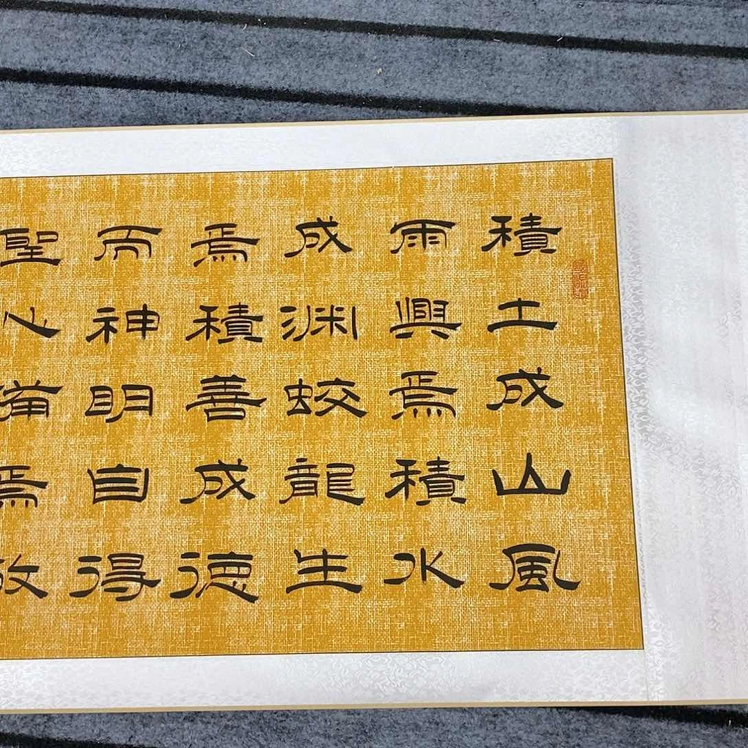 书法劝学隶书王老师66.66