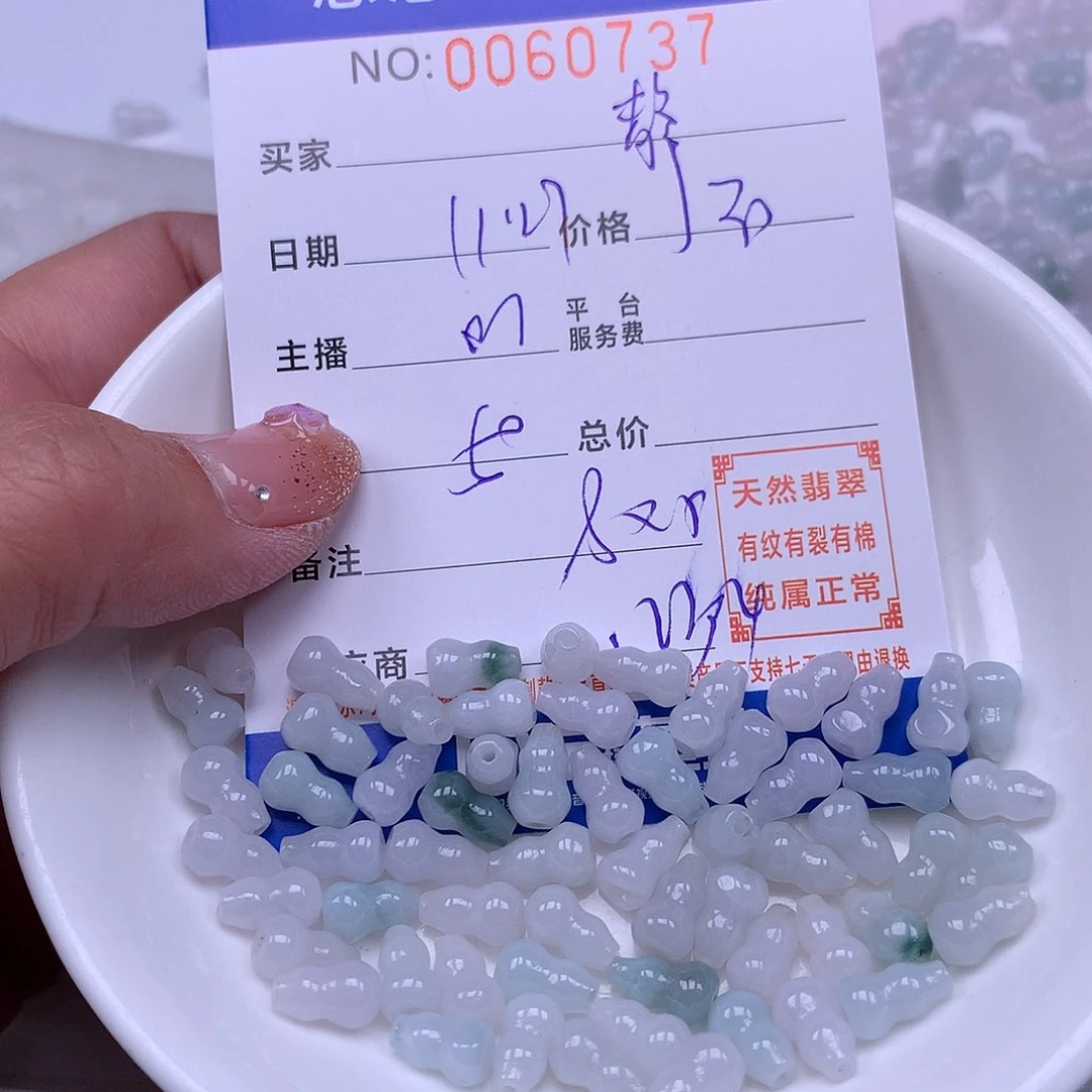 静***初翡翠未镶嵌手链翡翠