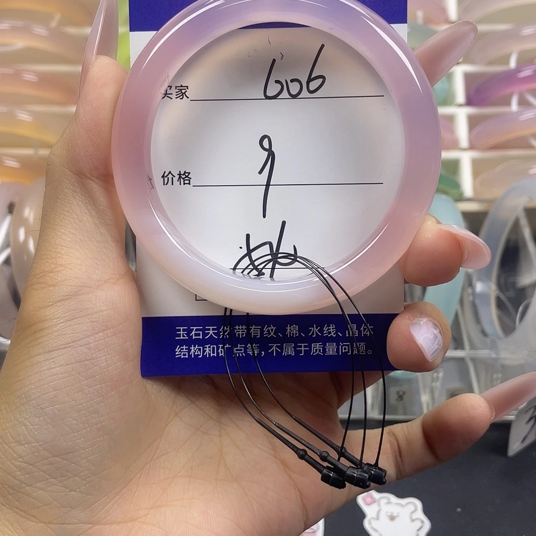 手镯玛瑙/玉髓未镶嵌