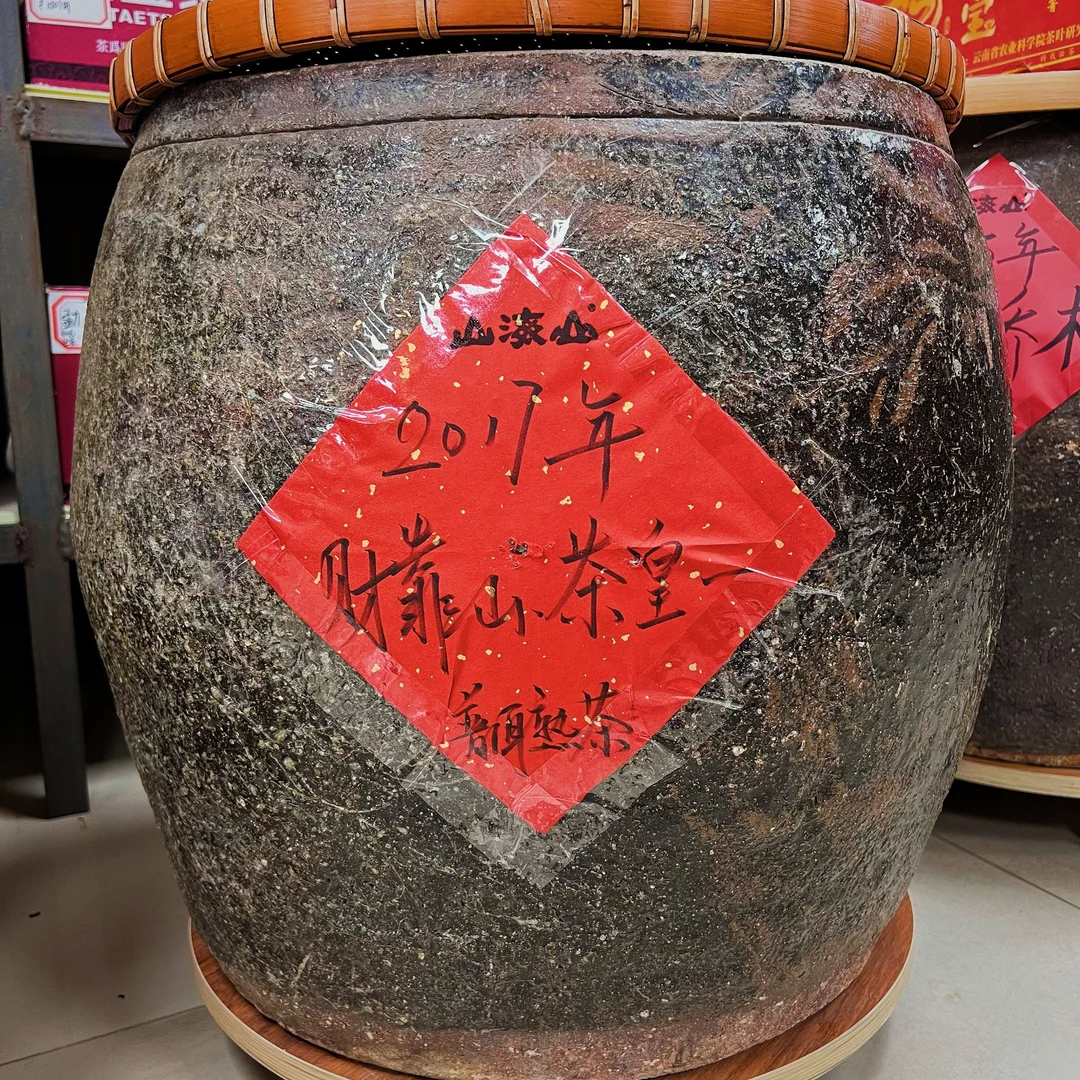 2017年·财靠山茶皇一·普洱熟茶