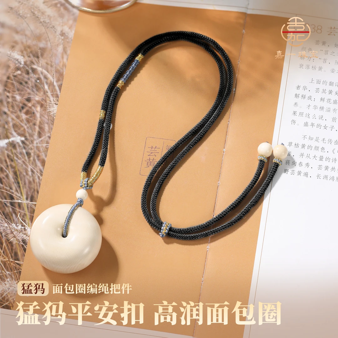 【嘉一珠宝】猛犸牙把件面包圈平安扣设计编绳可盘玩男女款百搭项链