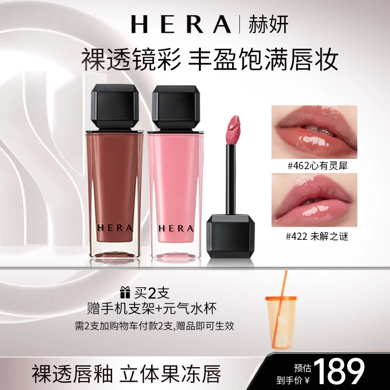 HERA/赫妍新款魅感裸透镜彩唇釉5g夏日薄荷显白口红柔光润泽韩国