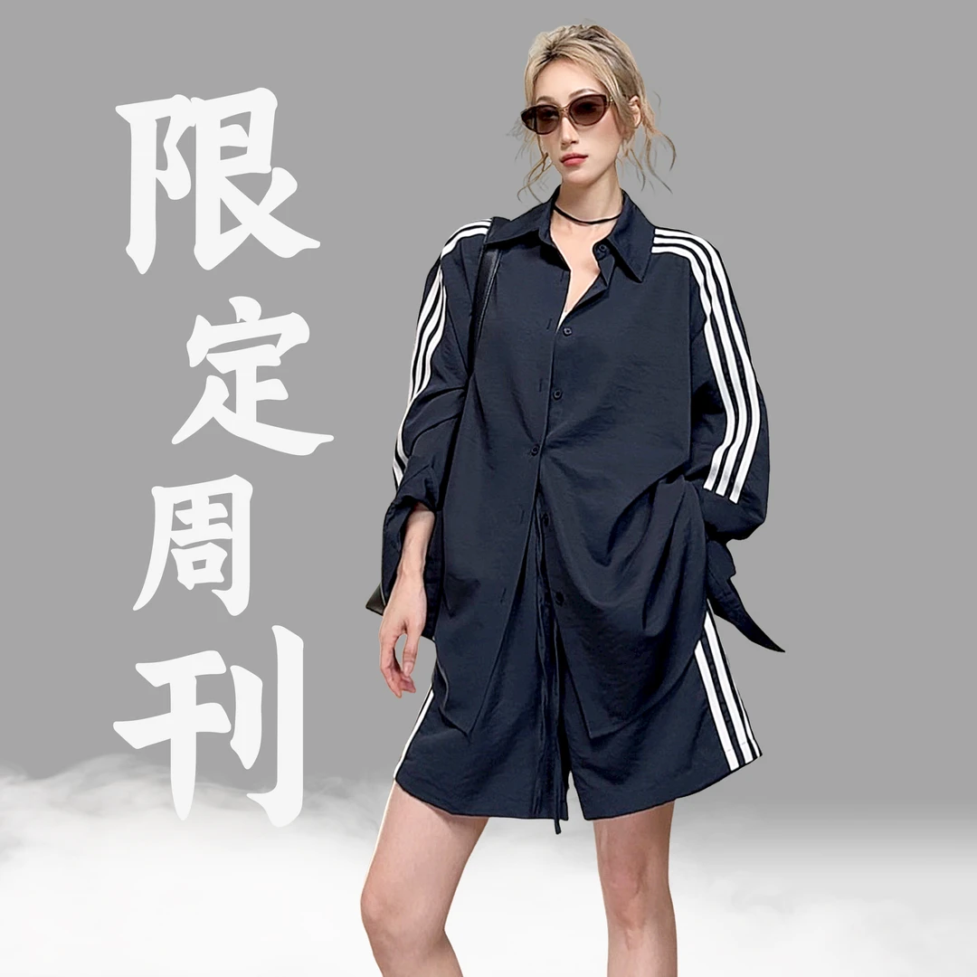 金大妮（限定周刊）经典三条杠慵懒宽松显瘦休闲防晒套装短裤套装女