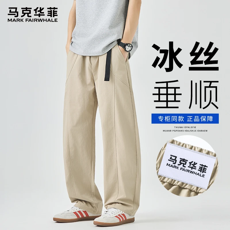 马克华菲潮流冰丝薄款休闲裤男2025夏季新款宽松直筒透气运动裤子