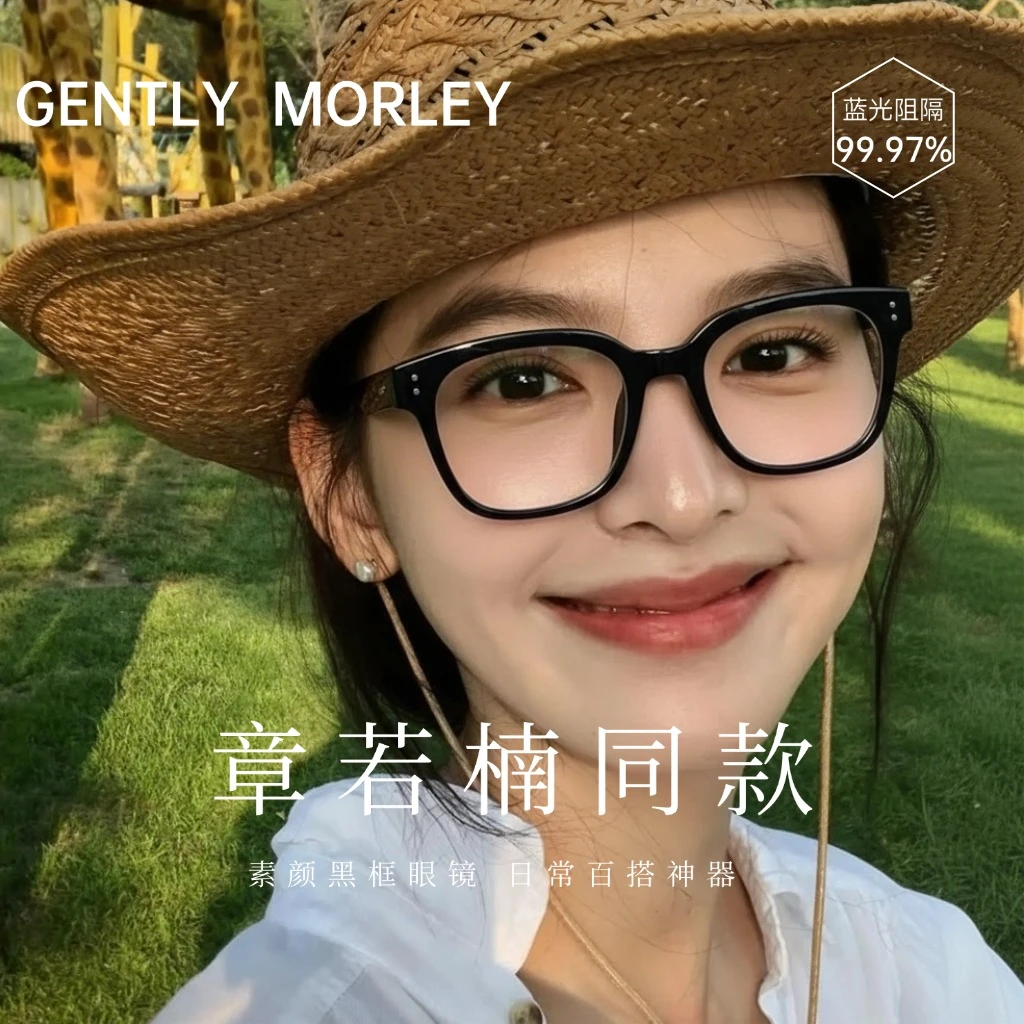 【章若楠同款】GM黑框眼镜男女同款防蓝光可配度数超轻素颜镜架高级