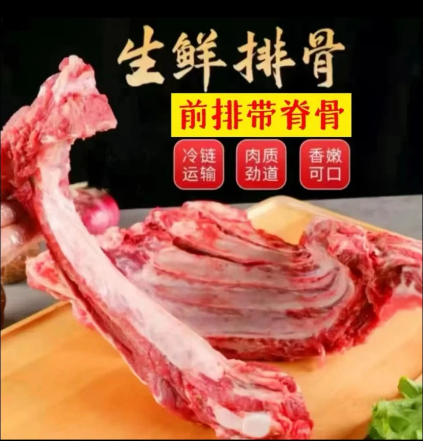 土猪排骨7斤带脊骨京东顺丰冷链速冻发货MYJ