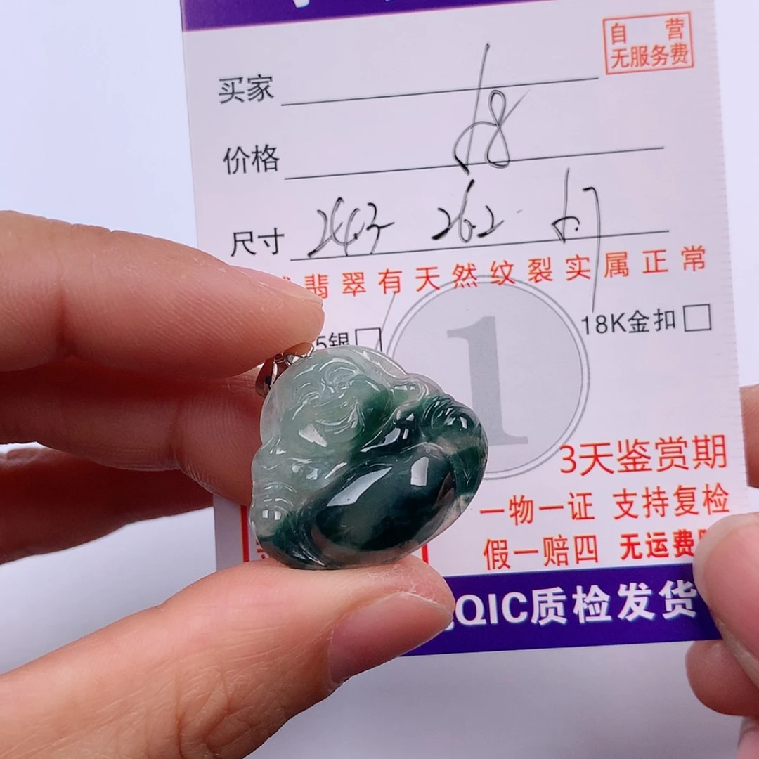 【闪购商品】翡翠挂件未镶嵌挂件