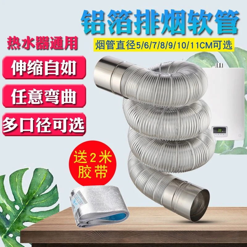 家用多场景使用通风排气通用配件加厚耐用纯铝抽油烟机排烟管厨房