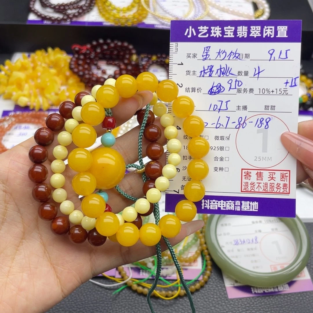 蛋***饭手串蜜蜡未镶嵌手串
