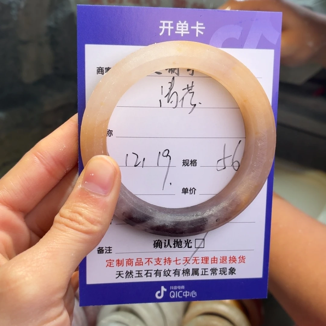 清***玟石英质玉未镶嵌手镯