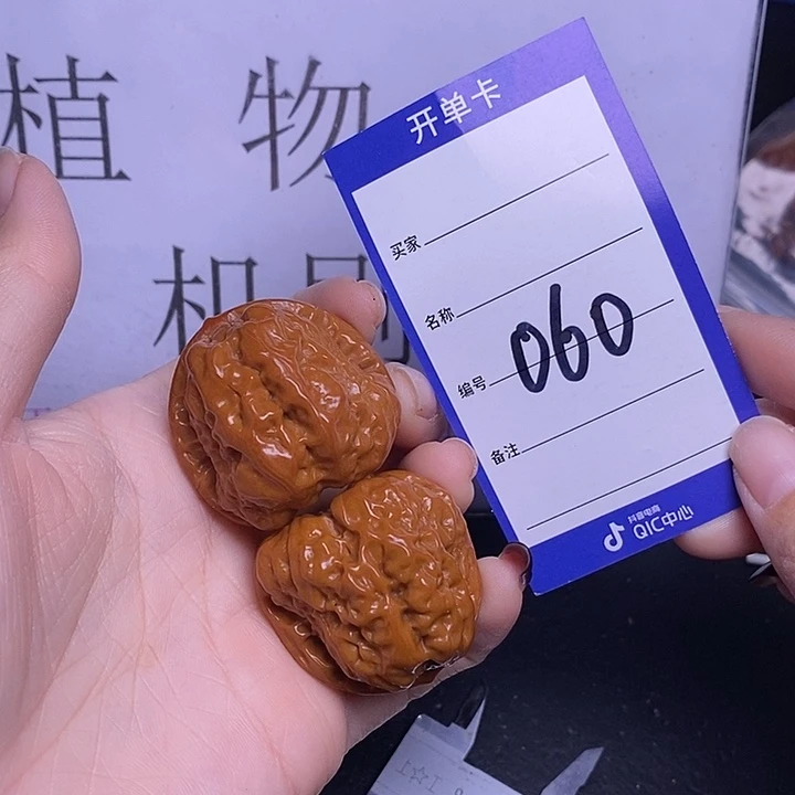 文玩核桃把件060/37蛤蟆头