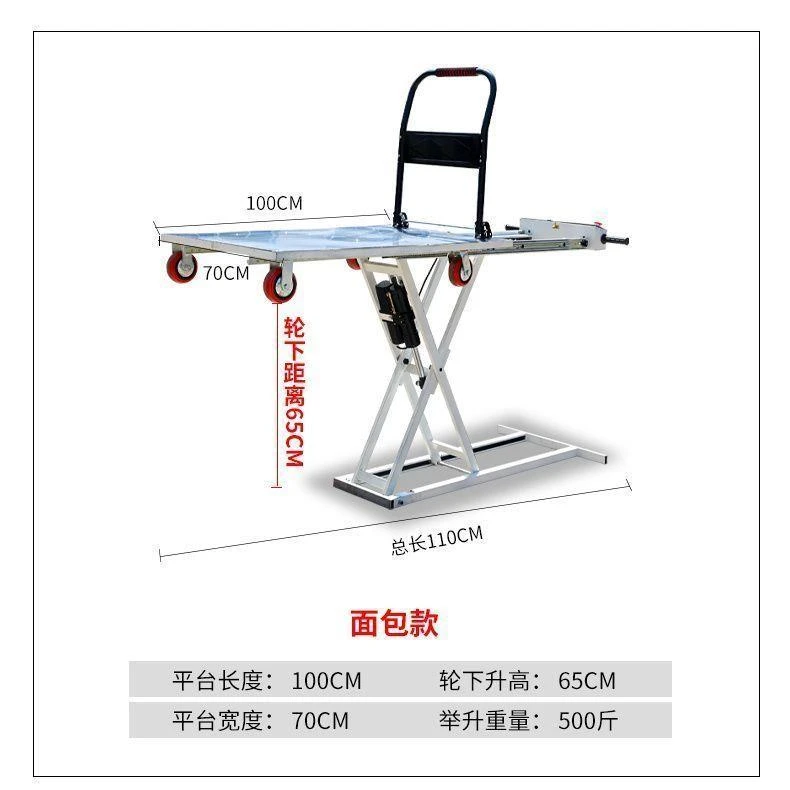 新款喜目雷克电动液压升降平板车随车搬运车可折叠手推车升降平台