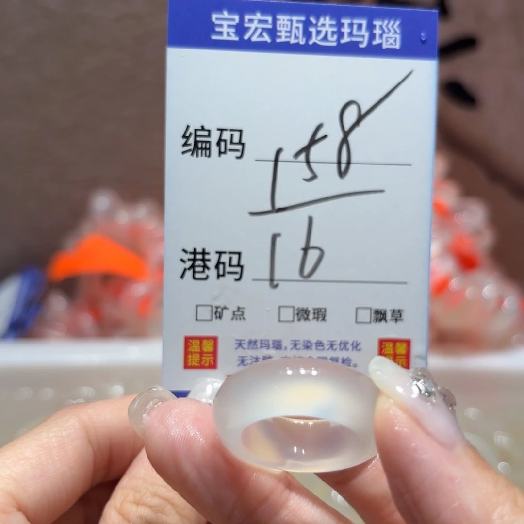 玛瑙/玉髓戒指未镶嵌