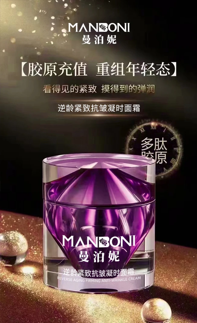 逆龄紧致抗皱凝时面霜