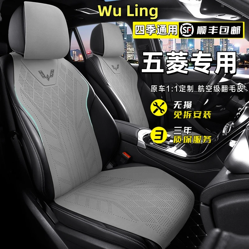 五菱专用坐垫宏光mini缤果荣光v佳辰之光星驰星辰凯捷座套座椅套