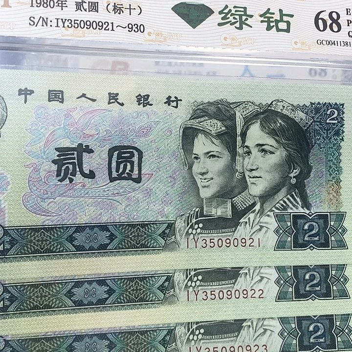 绿钻标十35090921，，，，，，，
