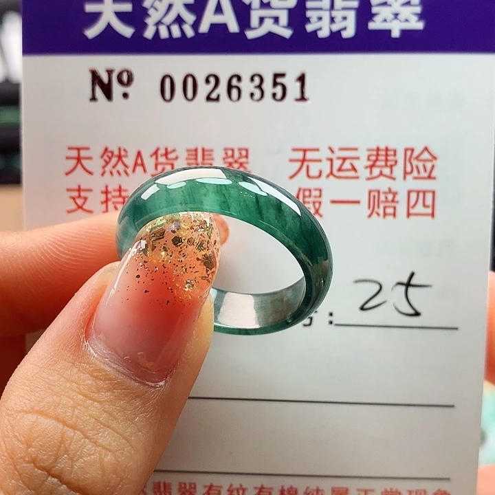 翡翠戒指未镶嵌?***学l k pai