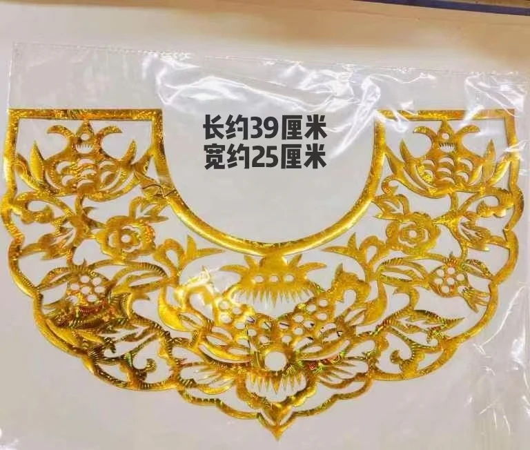 传统金纸云肩剪纸用于——仙衣神衣装饰（一份5个）