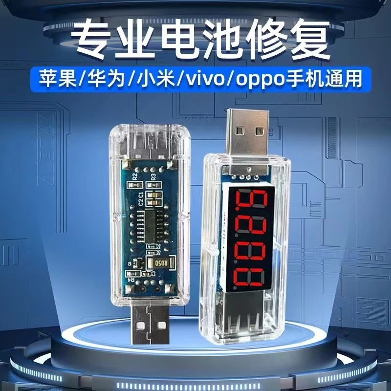 手机电池脉冲修复器智能优化系统卡顿激活电池稳压充电器(宇)