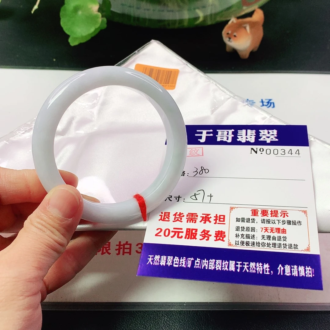 【闪购商品】翡翠手镯未镶嵌用****3344…………