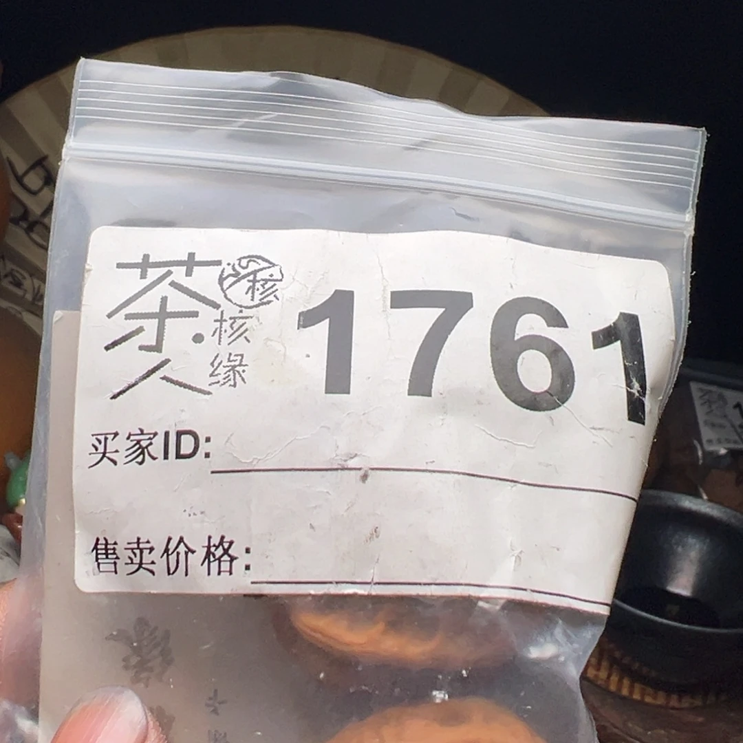 把件文玩核桃今天