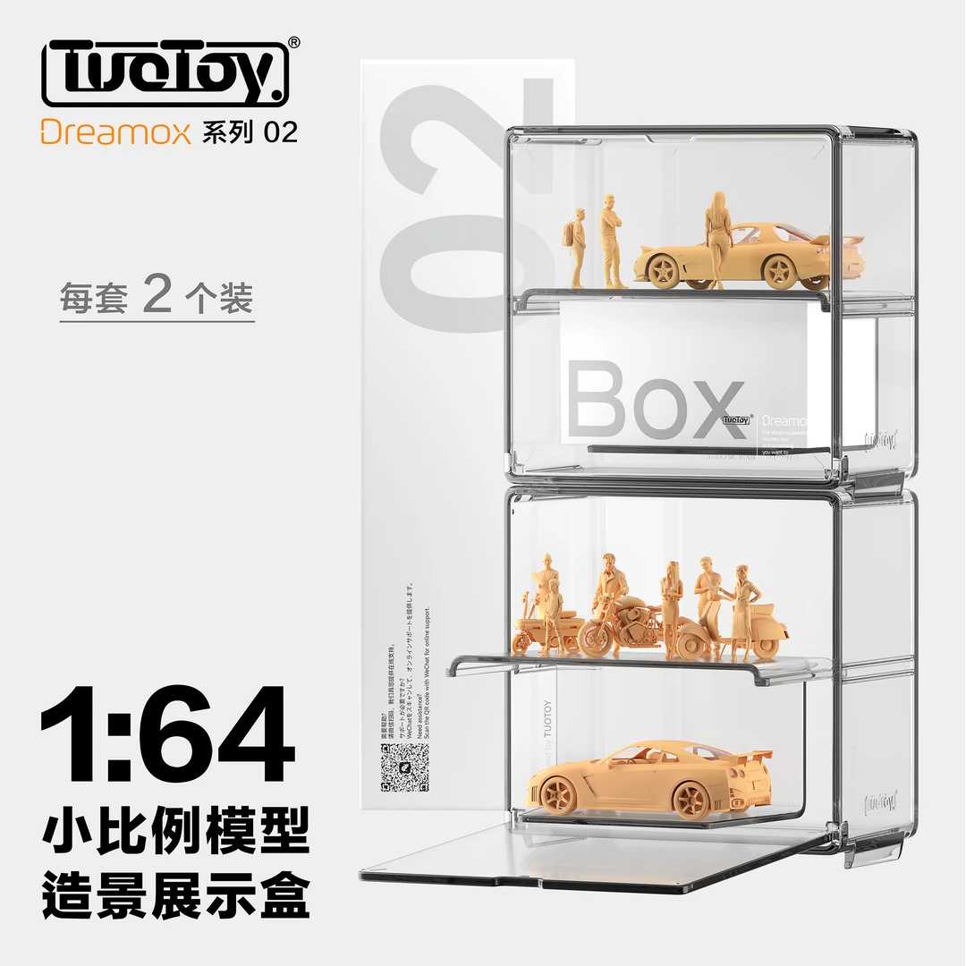 沱多一 02 小比例模型通用造景展示盒 TLV 多美卡 比美高 可叠加