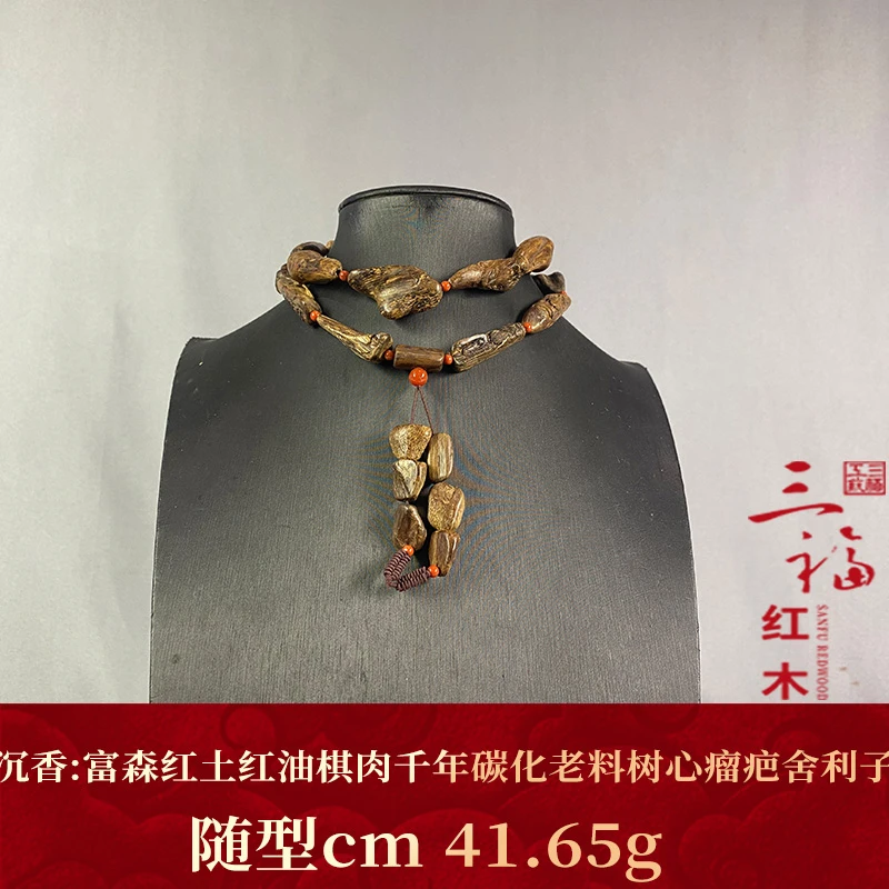 123330 富森红土红油棋肉千年碳化老料树心瘤疤舍利子 沉香