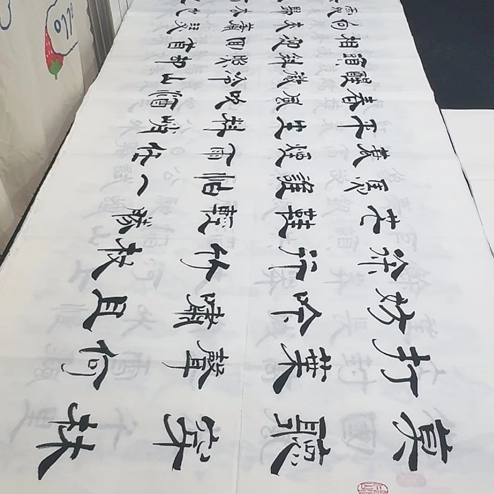 书法老师精品行书