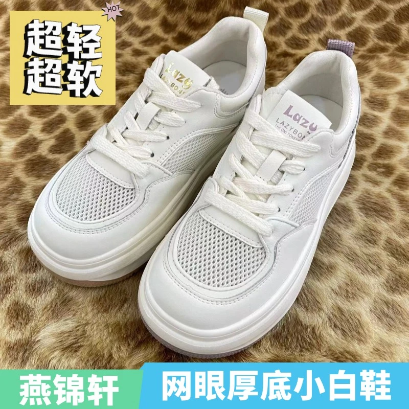 燕锦轩正品老北京布鞋女3901轻便柔软网眼透气厚底板鞋百搭小白鞋