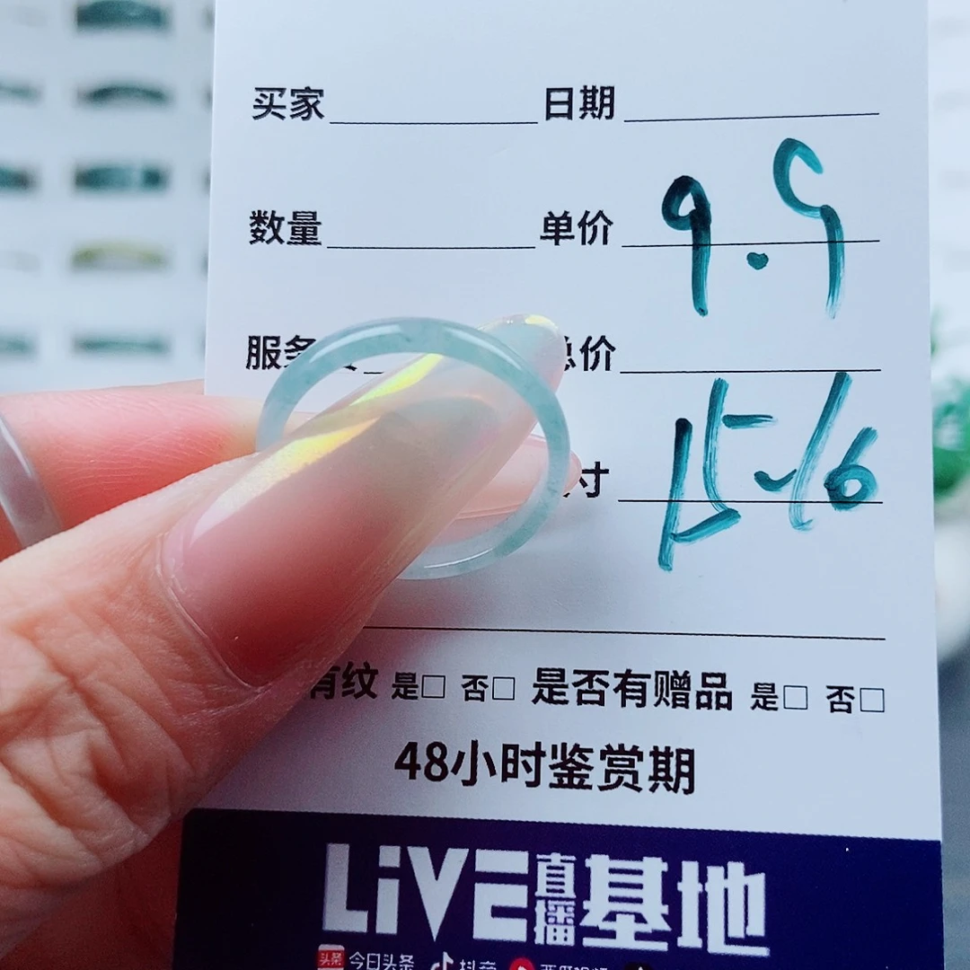 翡翠戒指未镶嵌翡翠