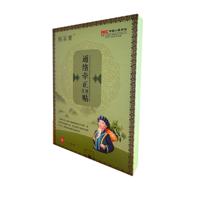 [濮阳推荐官]杨氏面部牵正贴传统古法熬制老方法