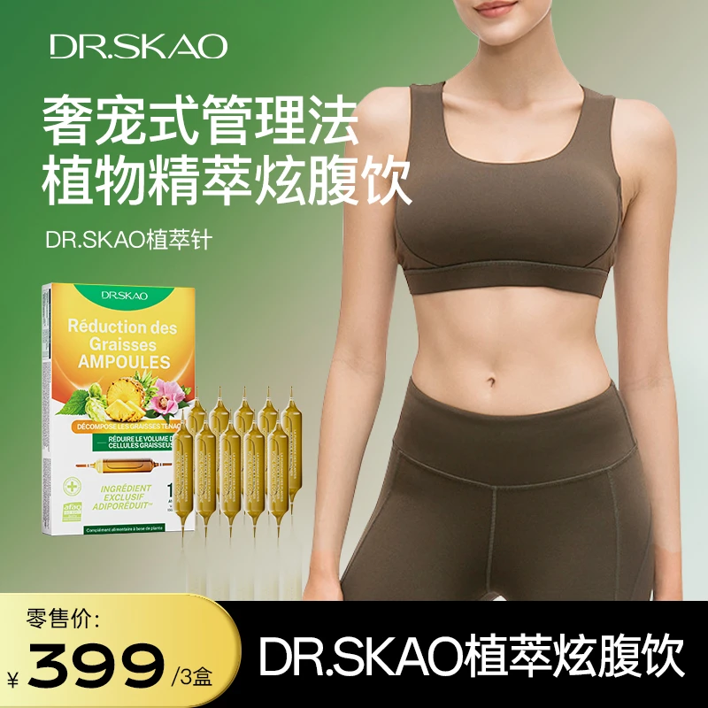 DR.SKAO超模腰 炫腹燃燃瓶 植萃饮10瓶/盒小蛮腰 马甲饮-3