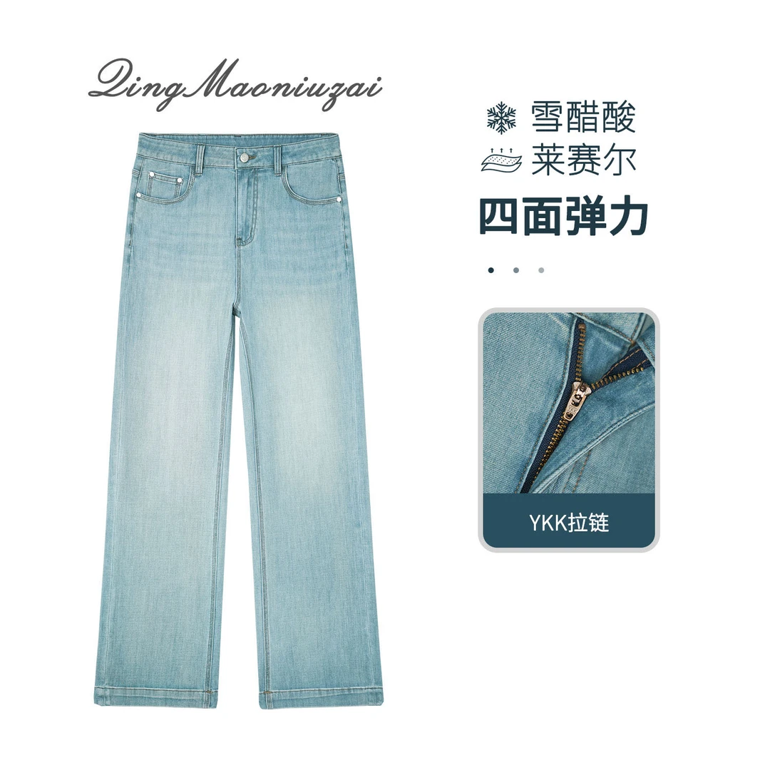 【山茶花】雪醋酸▪莱赛尔四面弹固色丹宁蓝牛仔裤女轻薄透气1008