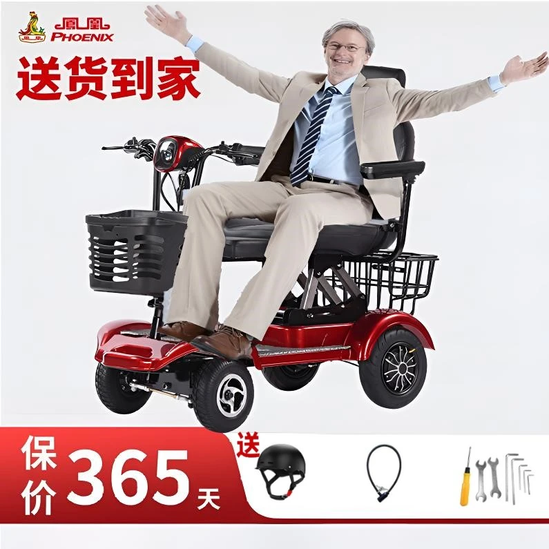 Phoenix/凤凰电动轮椅车老人代步车电动残疾人助力老年双人新款折叠代步车