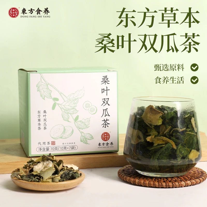 【整料】霜后桑叶双瓜茶苦瓜干皮冬瓜荷叶茶包